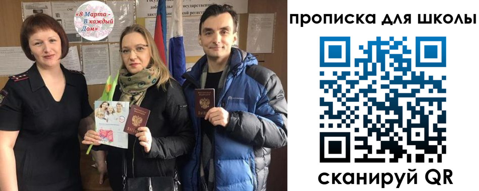 прописка иностранных граждан в Балашихе