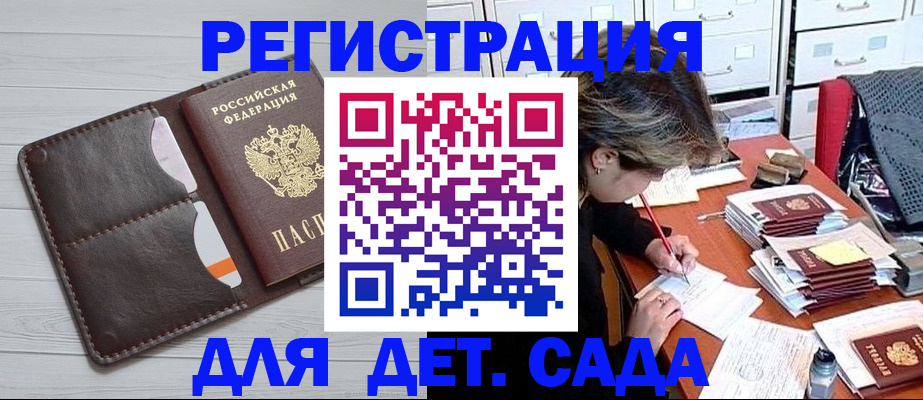 временная регистрация гарантия в Балашихе