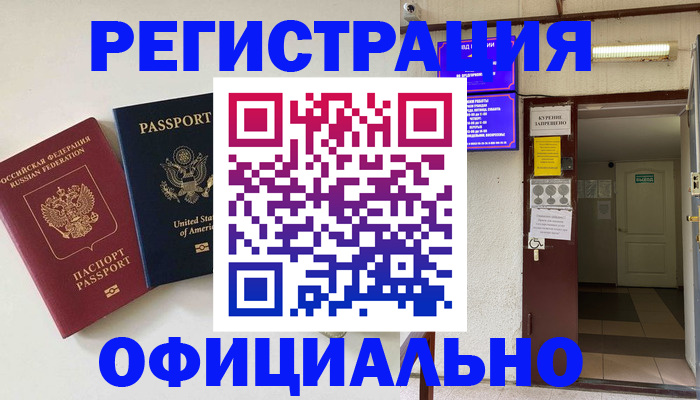 прописка ребенка в Балашихе
